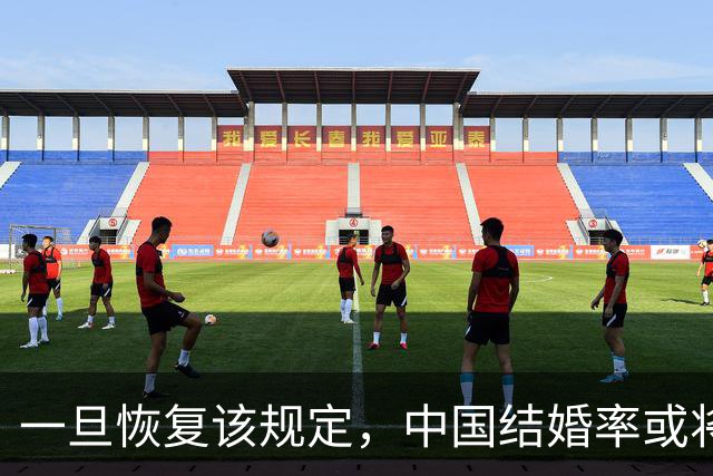 一旦恢复该规定，中国结婚率或将大幅上涨，离婚率或也会有所下降