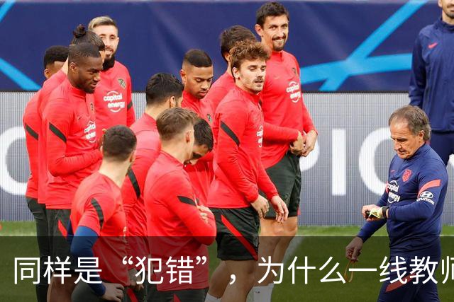 同样是“犯错”，为什么一线教师的责任体系可以细到“教学事故”，但有些行政环节出现失误，最后往往只剩一句“麻烦老师重新提交一下”