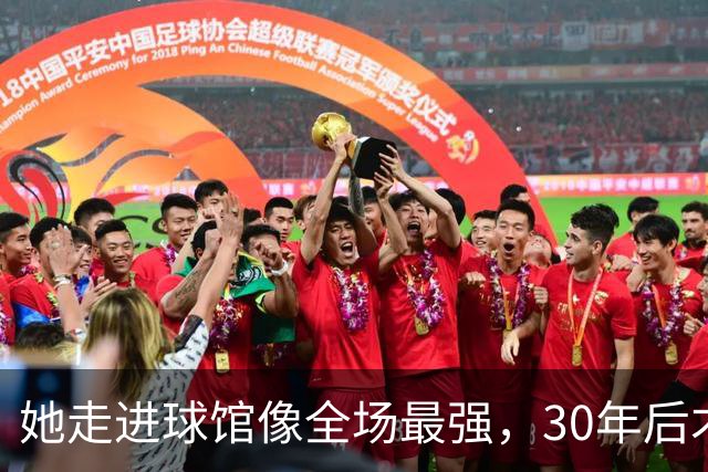 她走进球馆像全场最强，30年后才知主帅当初不想要她