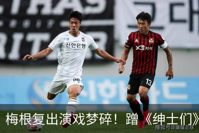 梅根复出演戏梦碎！蹭《绅士们》热度反被利用，盖·里奇一句话让她彻底下不来台