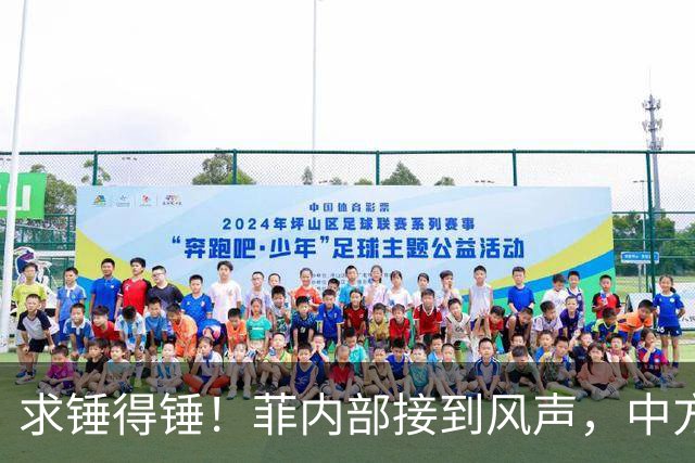 求锤得锤！菲内部接到风声，中方准备放开手脚，绝不轻饶马科斯？