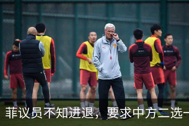 菲议员不知进退，要求中方二选一，中国大使：我告诉你什么叫威胁